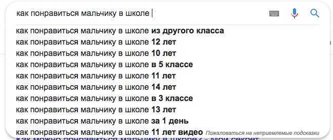 Как понравится мальчику в школе в 10, 11, 12, 13, 14, 15 лет | vseoallergii.ru