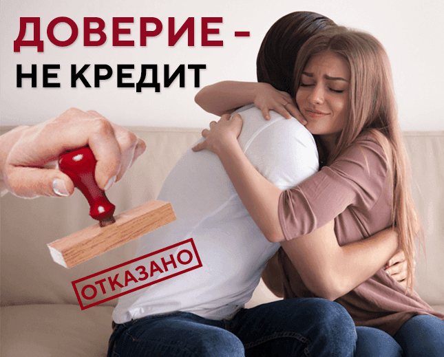 Как избавиться от ревности: 12 советов психологов