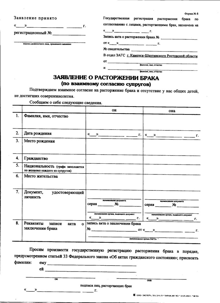 Инструкция: как подать на развод онлайн в казахстане в 2023 | юридический блог
