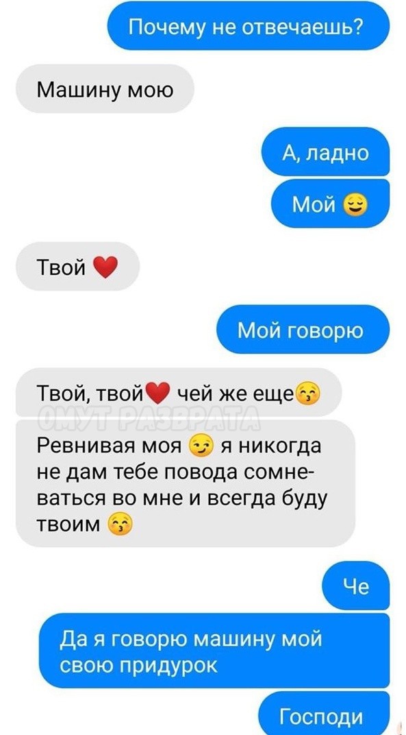 Ревность мужчины: признаки, причины, поведение