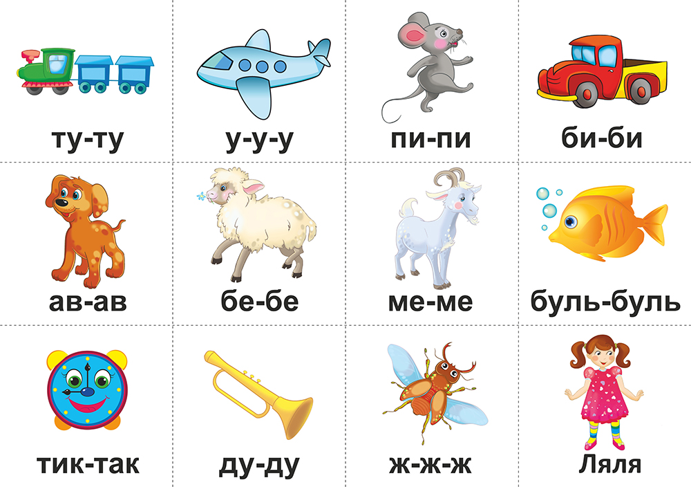 Приёмы активизации речевой деятельности у неговорящих детей | статья в сборнике международной научной конференции