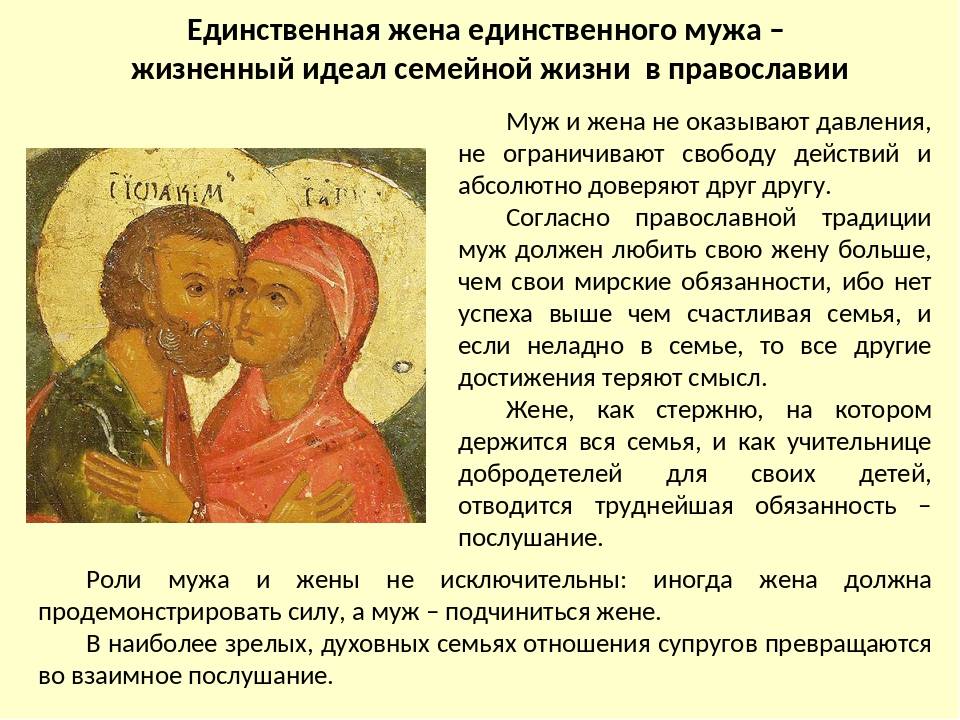 Насколько тяжел грех сожительства с женатым мужчиной? а я люблю женатого: почему отношения с женатым мужчиной – это грех.