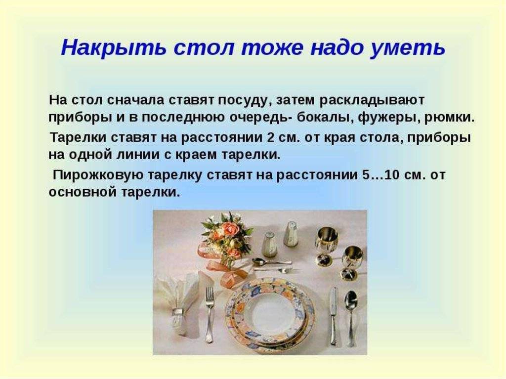 История появления сервировки стола: от древних времен до сегодняшних дней - technicexpert.ru
