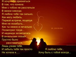 Как написать трогательное любовное послание или письмо