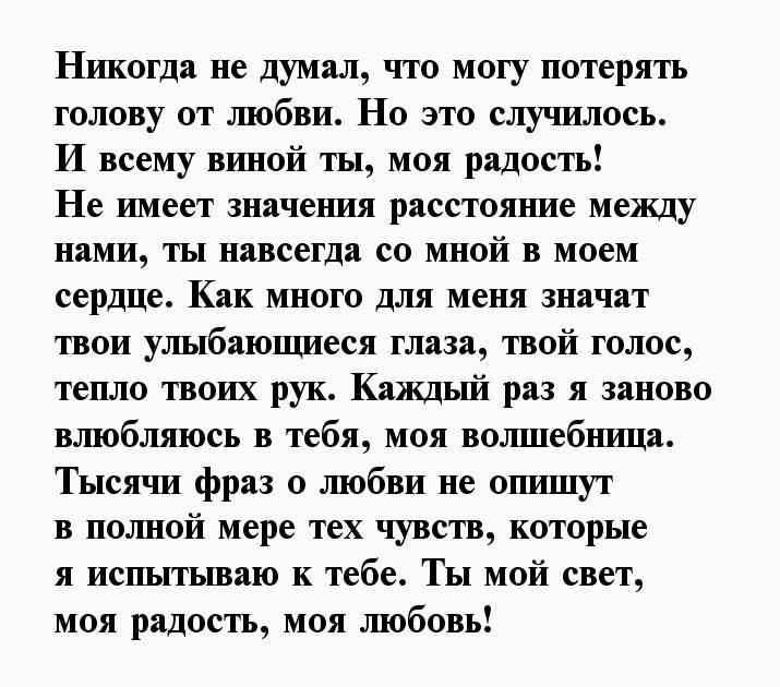 Признание в любви девушке до слез своими словами » короткие поздравления