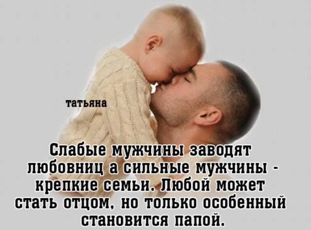 Как воспитать в себе мужественность, если рос без отца | brodude.ru