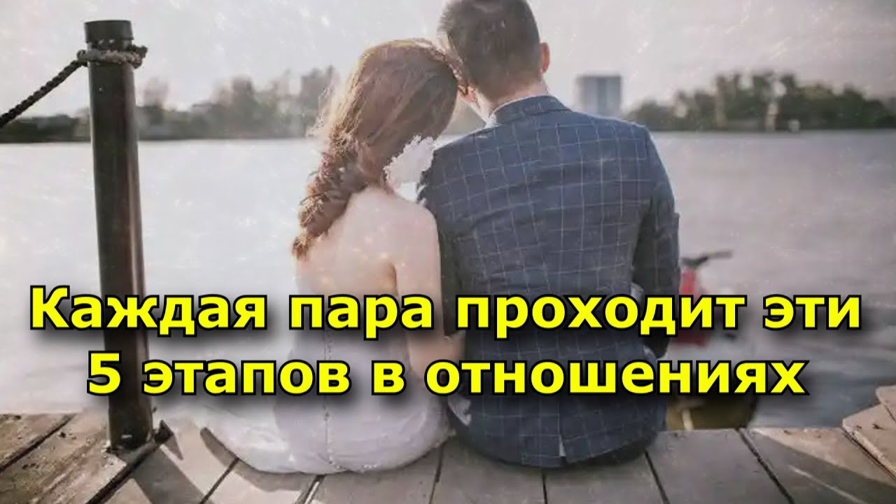 Отношения между мужчиной и женщиной: полный и понятный разбор