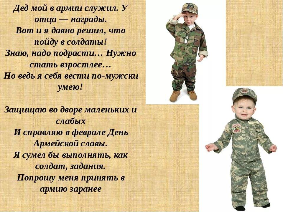 Военные частушки для детей