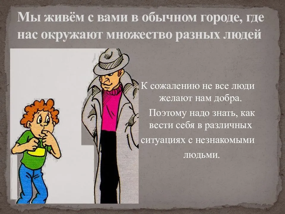 Почему пары ссорятся на людях — нож