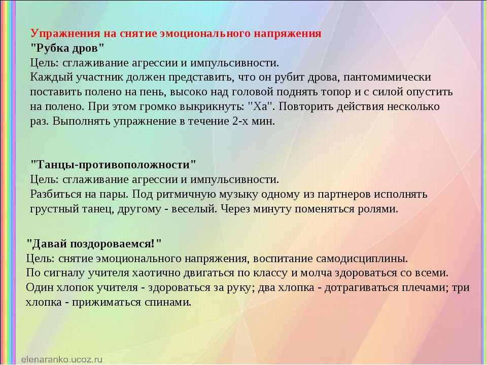 Какие упражнения помогут снять стресс