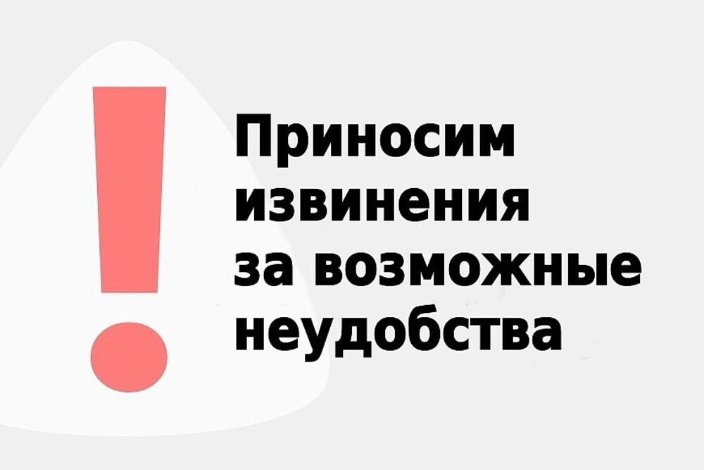 Приношу вам свои извинения