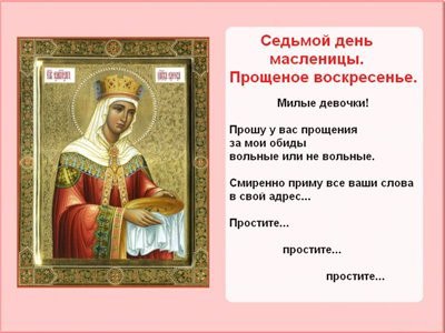 Как правильно писать прошу прощение или прошу прощения — разбираем правила