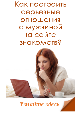 Что такое серьезные отношения и нужны ли они?