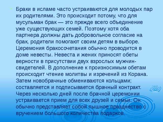 Развод в исламе: правила для мужчин и женщин