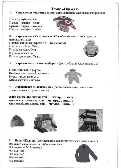 Открытое занятие по развитию речи