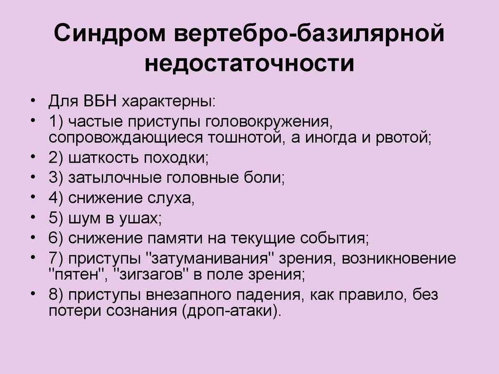 Симптомы болезни - дезориентация и спутанность сознания