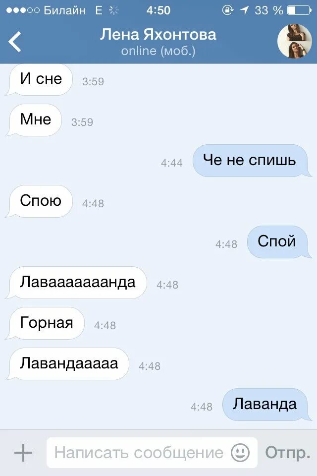 Как правильно флиртовать с мужчиной в разговоре и по переписке?