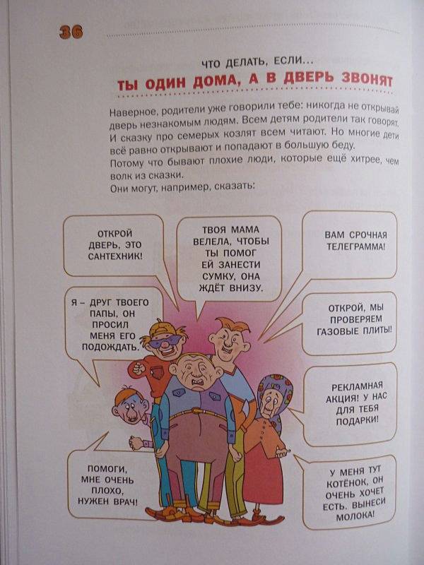 Девять правил воспитания детей людмилы петрановской