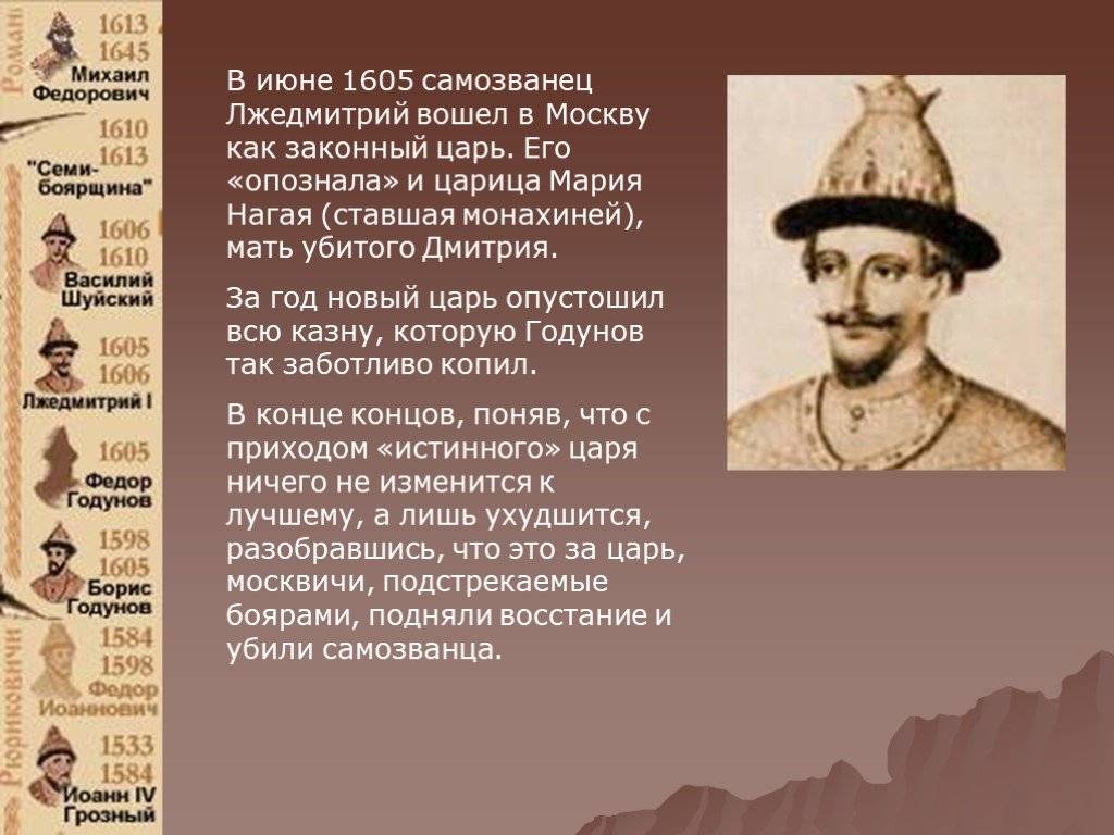 «царь не настоящий!»: кого из правителей россии якобы подменили