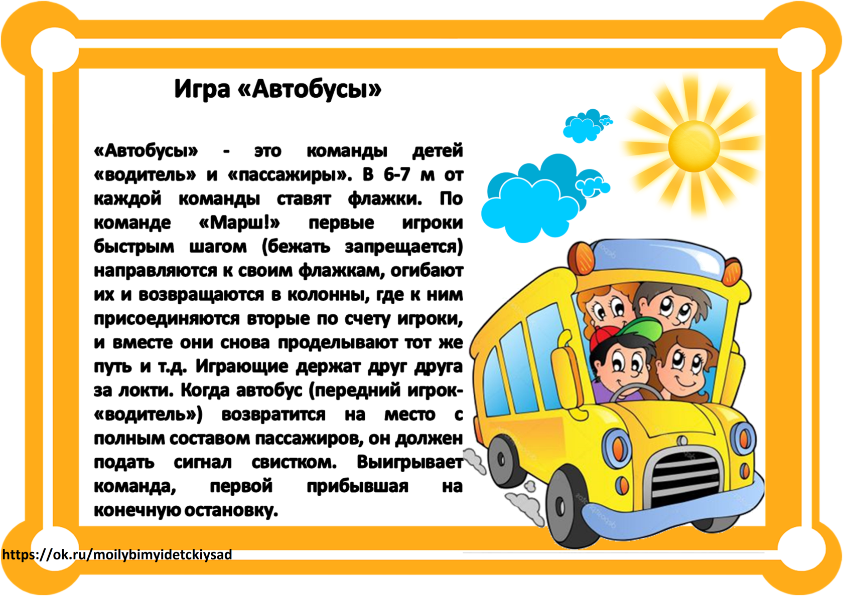 Занятия по ПДД во 2-х младших группах детских садов