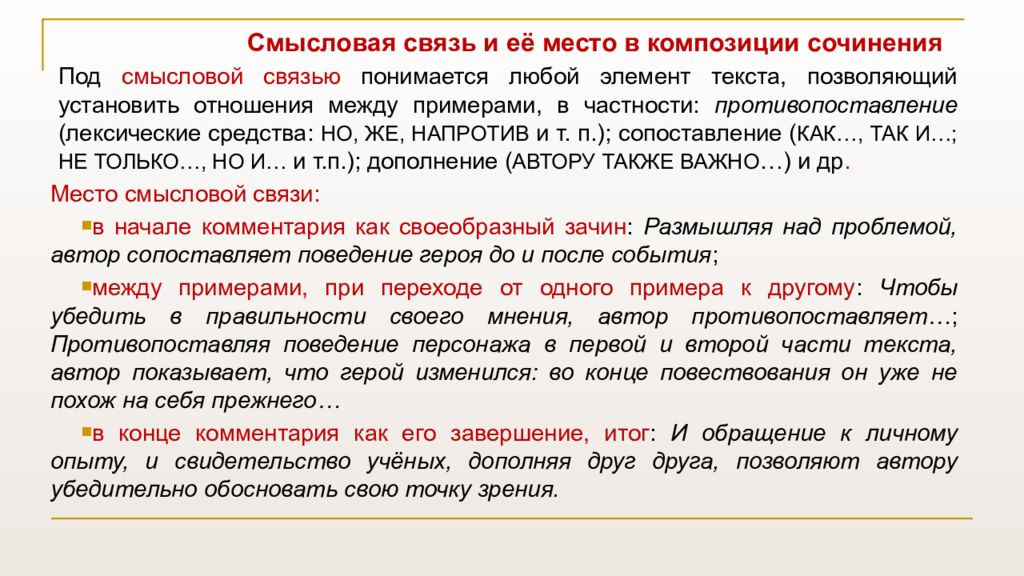 На чем строятся взаимоотношения в семье аргументы