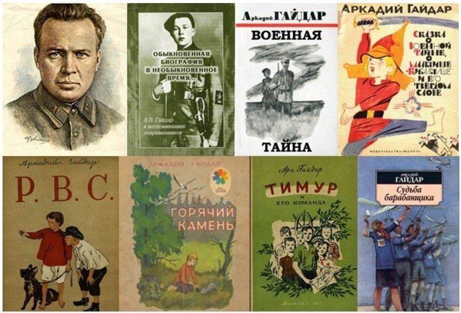 Аркадий петрович гайдар (1904-1941) — биография, жизнь и творчество писателя