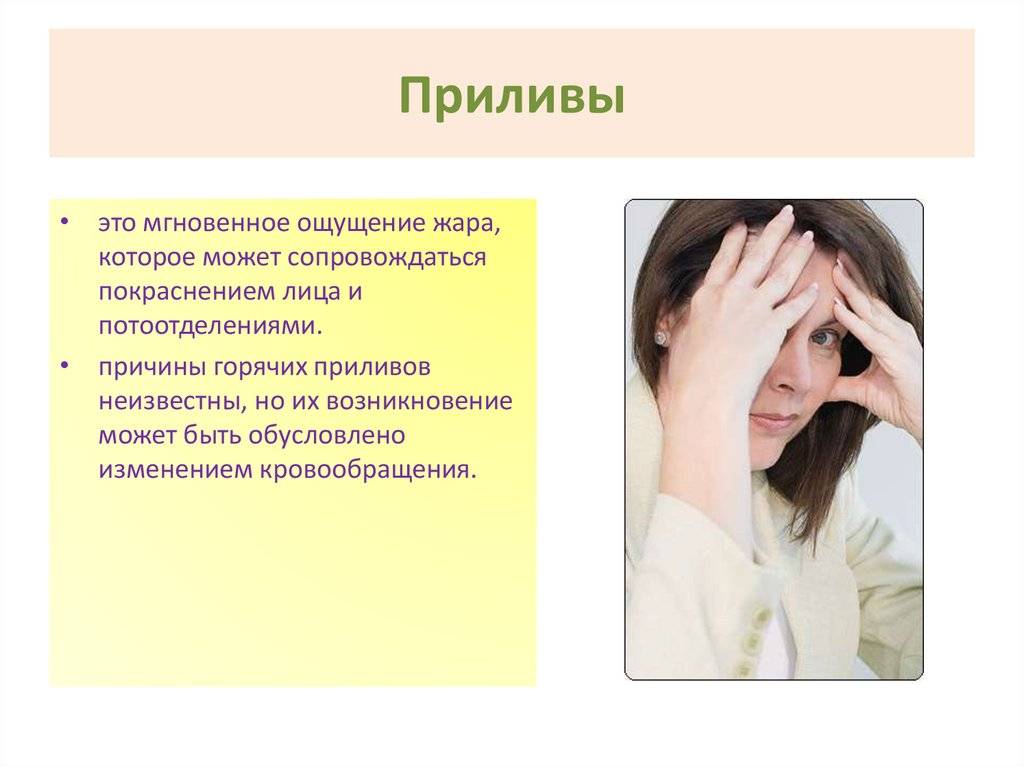 Климакс (менопауза): признаки, симптомы и лечение – напоправку – напоправку