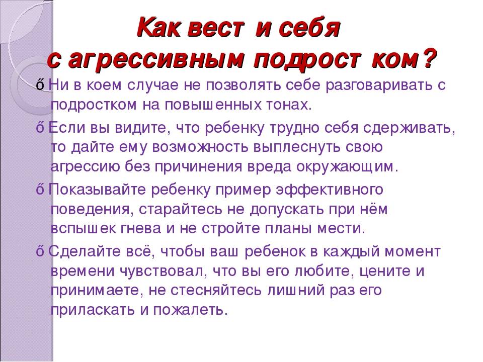 Воспитание подростка: советы психолога / skillbox media