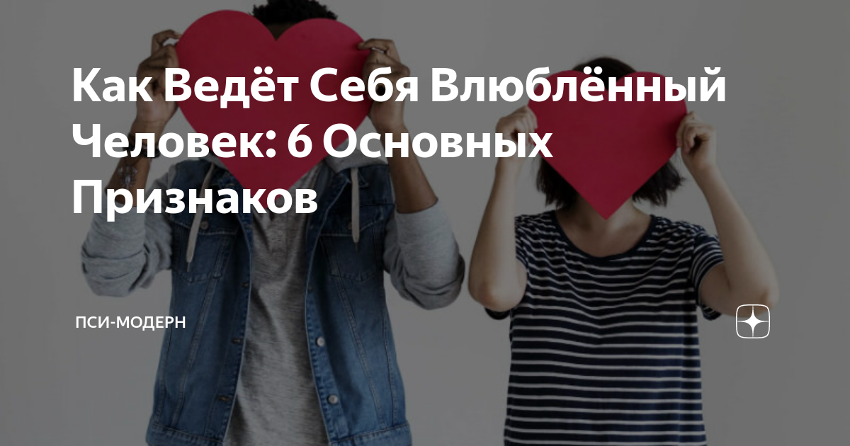 Как понравиться девушке в реале и по переписке: 25 практических советов  :: инфониак