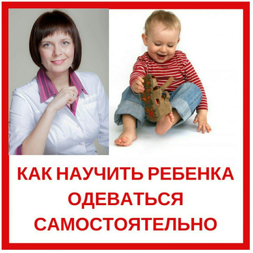 Как научить ребенка одеваться: простые советы