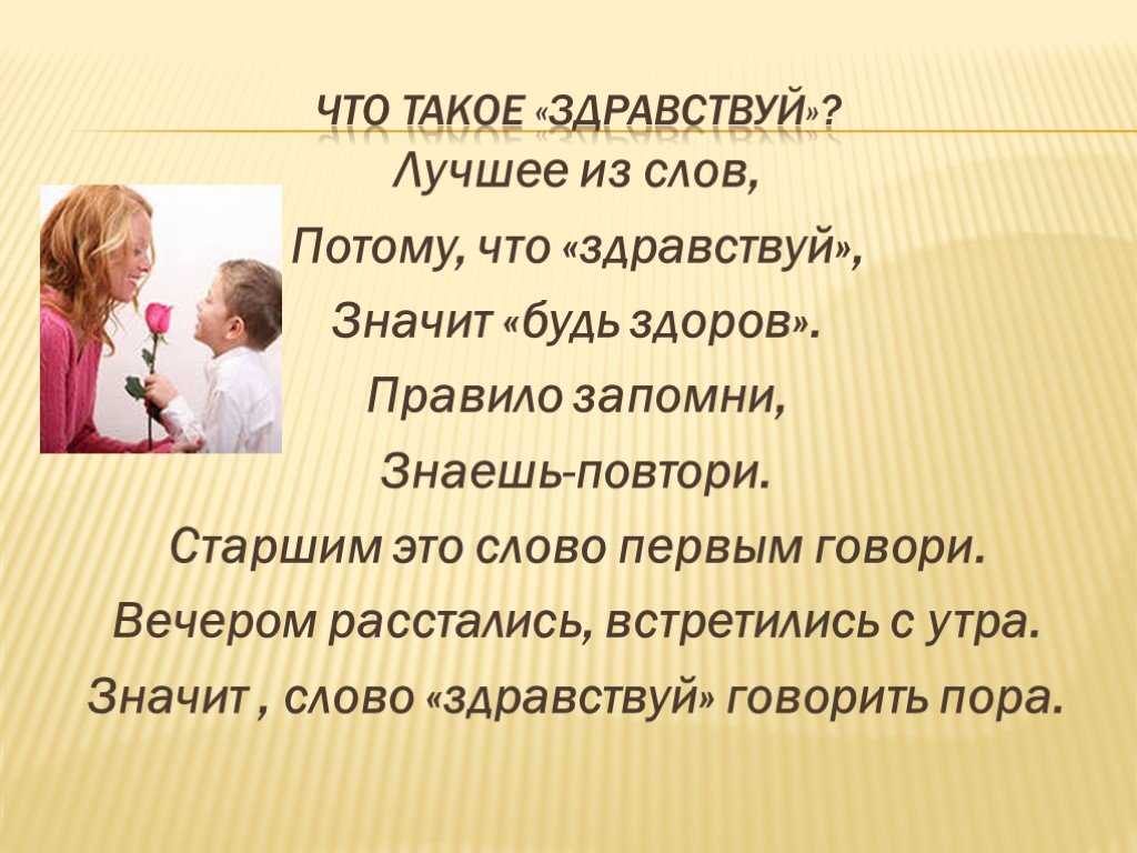Надо ли говорить "будь здоров" по этикету