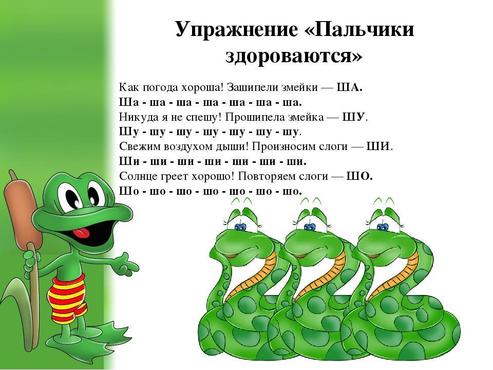 Изолированно произносить звук. Автоматизация звука ш в слогах. Автоматизация звука ш изолированно и в слогах. Автоматизация звука ш в слогах задания. Автоматизация звука ш задания.