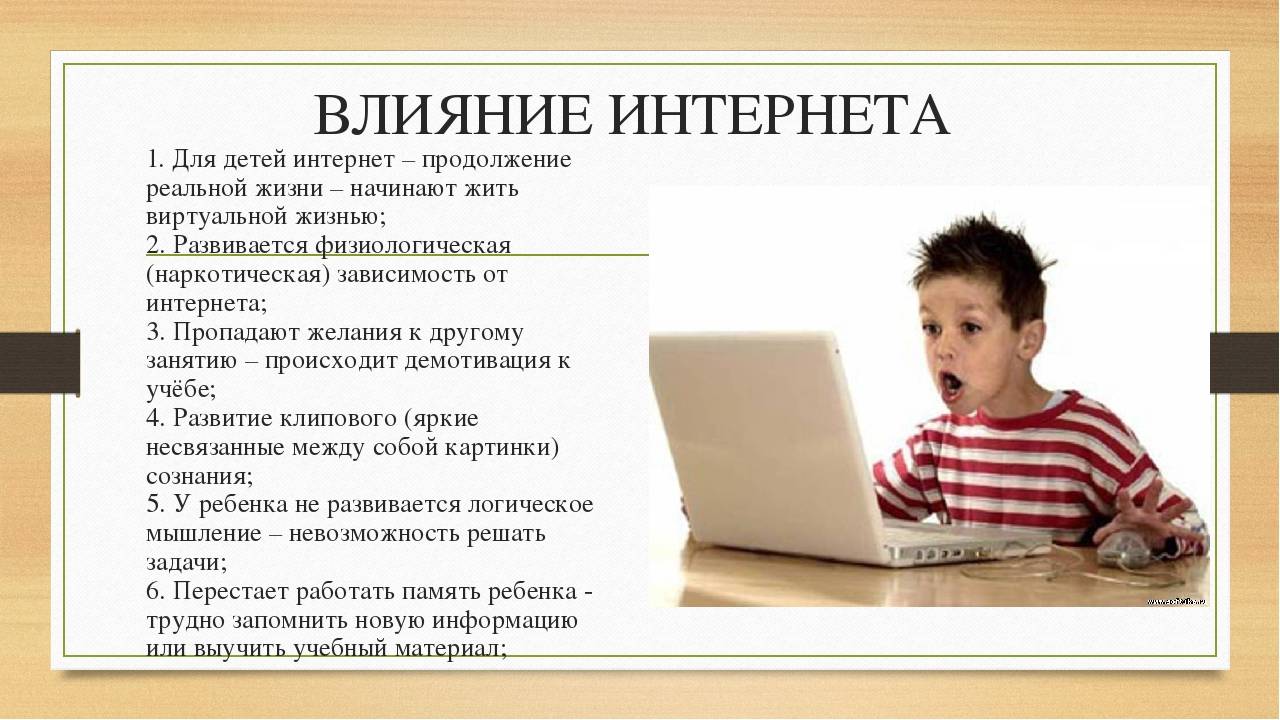 Какие основные плюсы и минусы интернета существуют? :: syl.ru