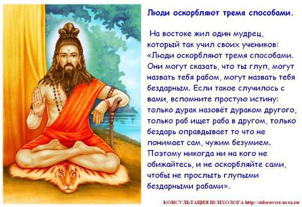 Как называют человека который унижает. Человек унижает другого. Притча об оскорблении словом. Люди которые оскорбляют. Почему люди оскорбляют других.