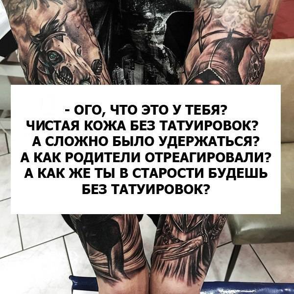 Почему делают татуировки: зачем и кто делает татуировки, для чего они нужны
 | 7hands