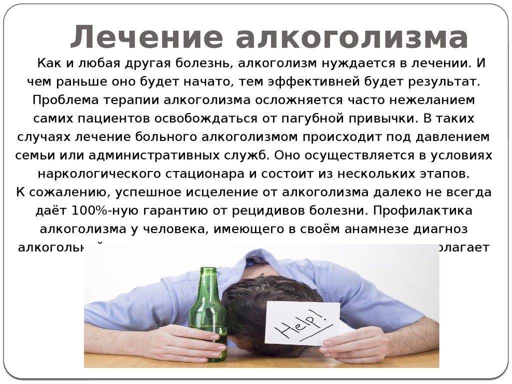 Алкогольная нефропатия: злоупотребление алкоголем - стадии, симптомы | университетская клиника