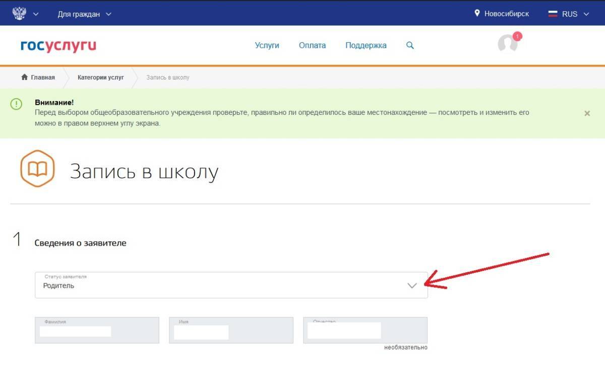 Госуслуги школьника москва. Госуслуги запись в школу. Запись в образовательное учреждение через госуслуги. Записаться в школу через госуслуги. Подача заявления в школу через госуслуги.