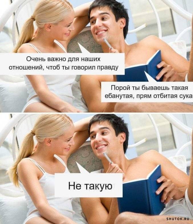 Психология свободных отношений