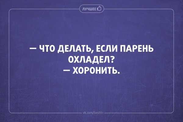 Что делать, если любовник охладел: советы психолога, признаки, причины почему