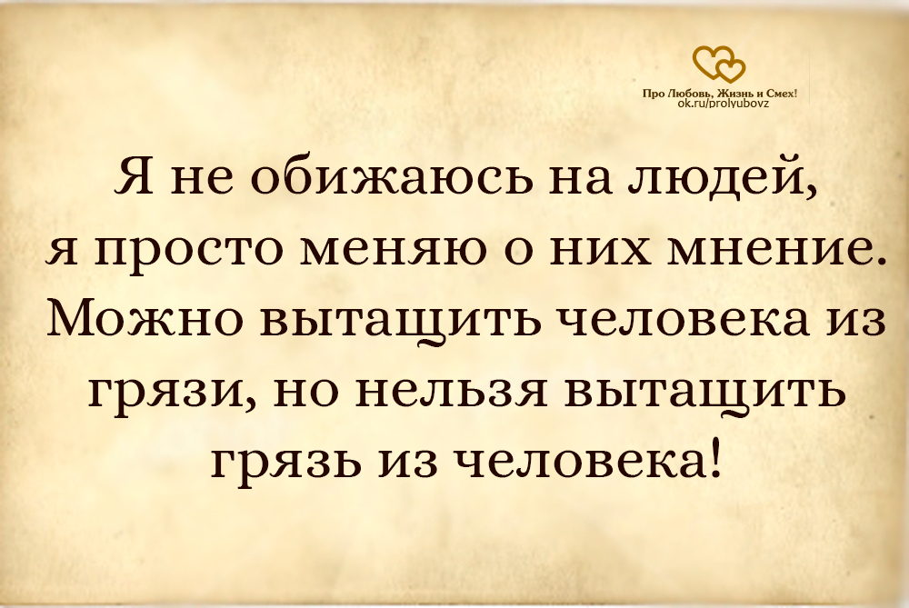 Как унизить человека словами фразы с матом - всё об отношениях