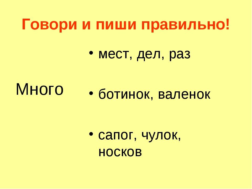  пожалуйста, говорите по-русски!