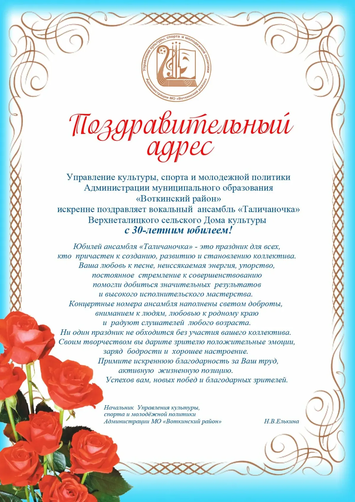 Поздравления на международный день танца своими словами