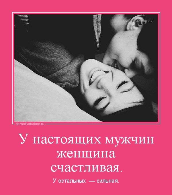 Настоящий мужчина глазами женщины: какой он? вся правда!
