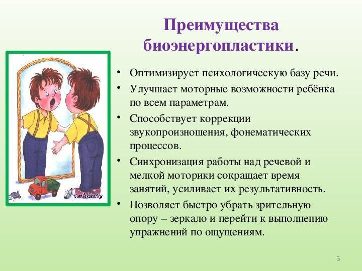 Коррекция общего недоразвития речи (онр) логопедом и психологом