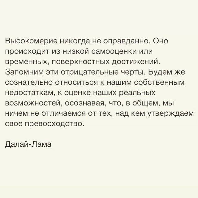 Высокомерие. главная причина ваших проблем.