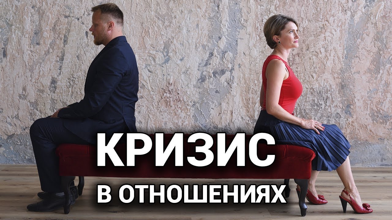Кризис 2 лет брака