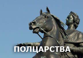 Монгол шуудан - полцарства за коня! текст песни