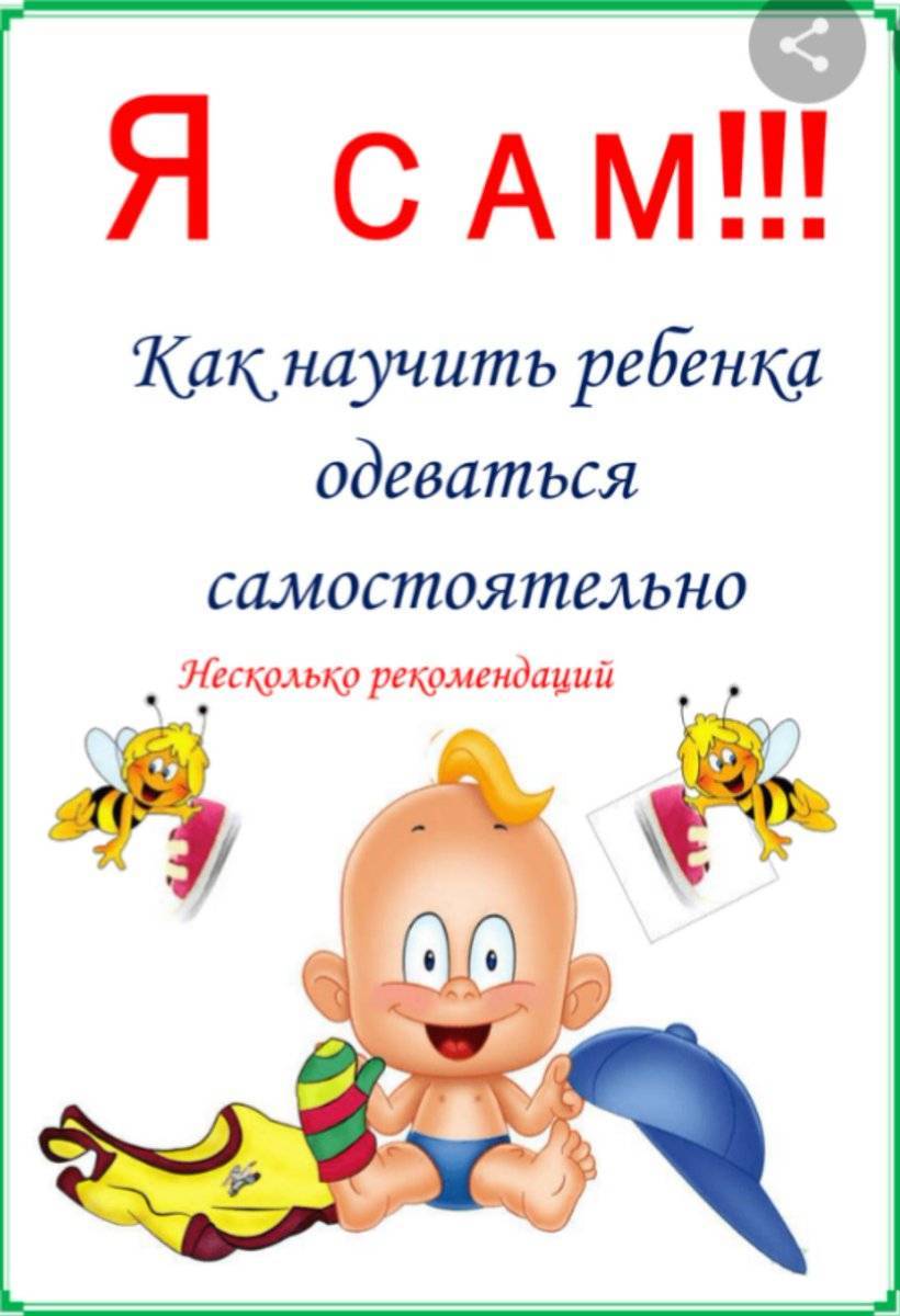 8 способов научить малыша одеваться самостоятельно