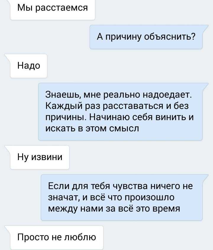 Что написать бывшему парню, чтобы он захотел вернуться