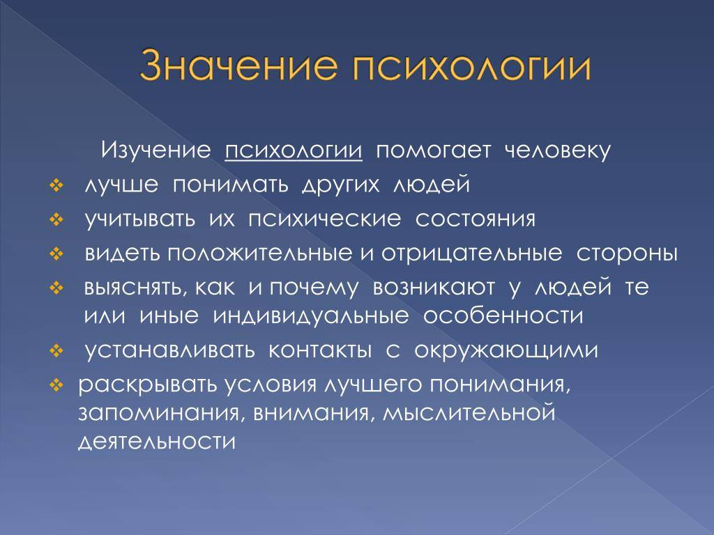 С чего начать изучение психологии: 5 советов